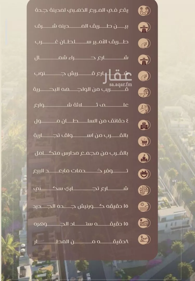 شقة للبيع في شارع مناره الملتزم, حي السلامة, مدينة جدة, منطقة مكة المكرمة صورة 4