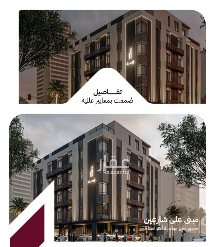 Apartment for Sale in Jeddah Ar Rayan