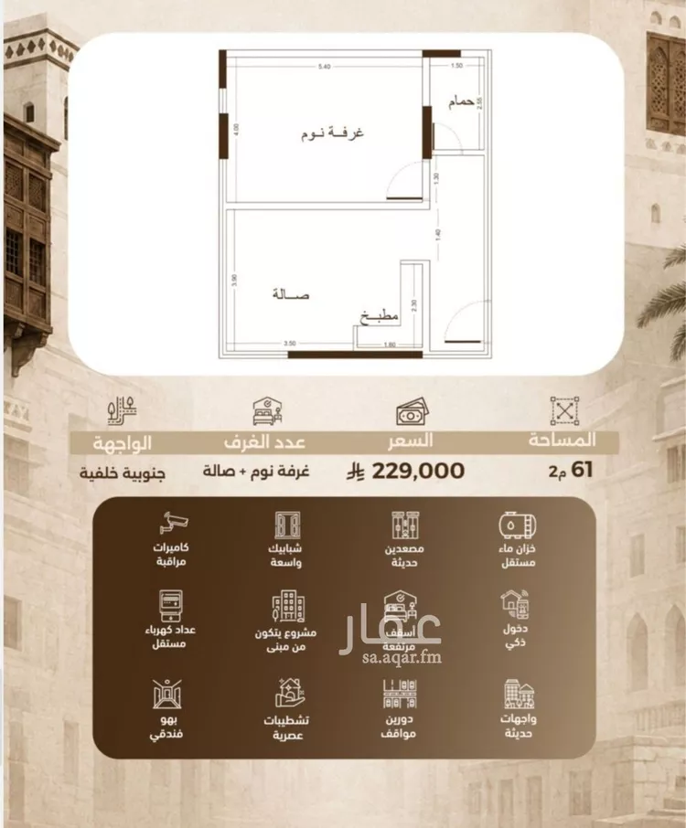 شقة للبيع في شارع ابو بكر الصديق, حي الشرفية, مدينة جدة, منطقة مكة المكرمة 6