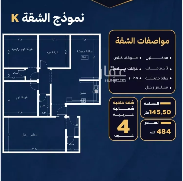 شقة للبيع في شارع أبي القاسم الأنصاري, حي النزهة, مدينة جدة, منطقة مكة المكرمة صورة 4