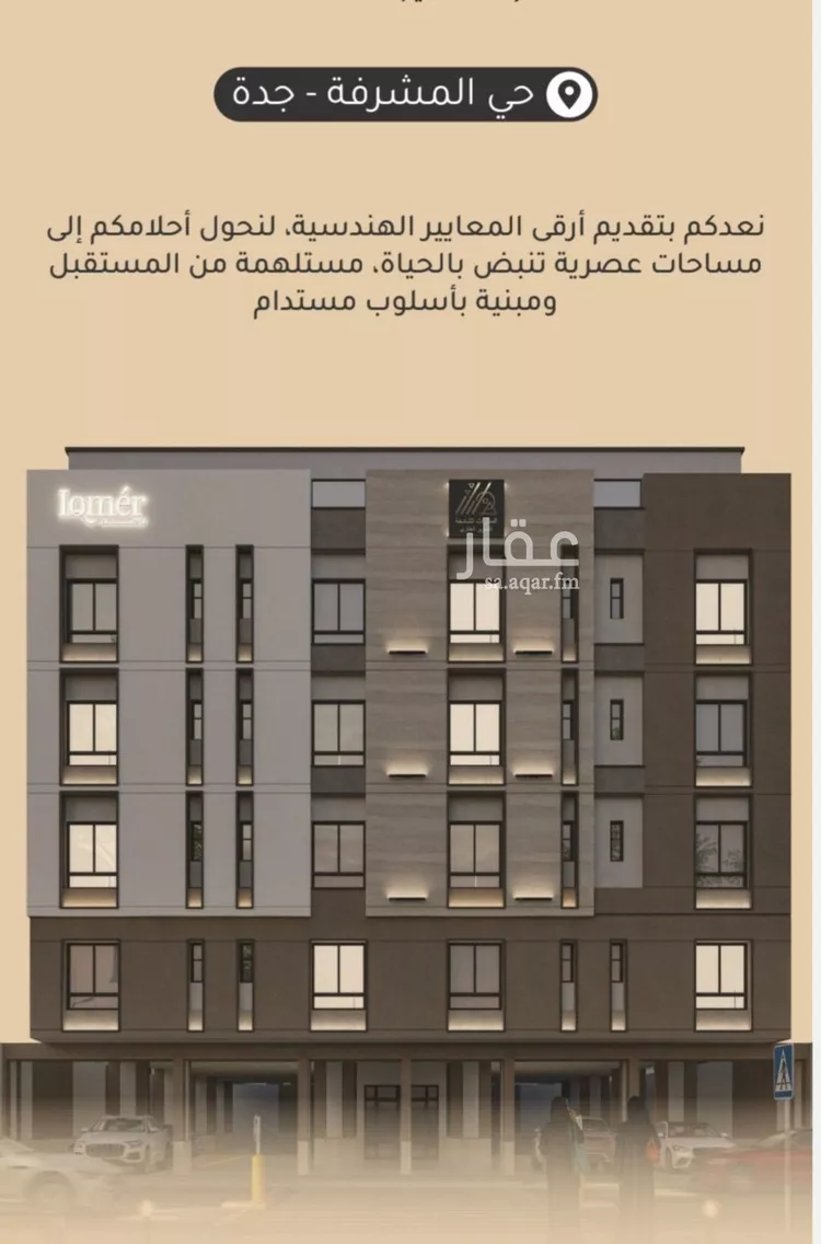 شقة للبيع في شارع برهان الدين الداراني, حي مشرفة, مدينة جدة, منطقة مكة المكرمة 9