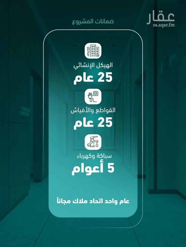 شقة للبيع في شارع البيلوني, حي السلامة, مدينة جدة, منطقة مكة المكرمة 11