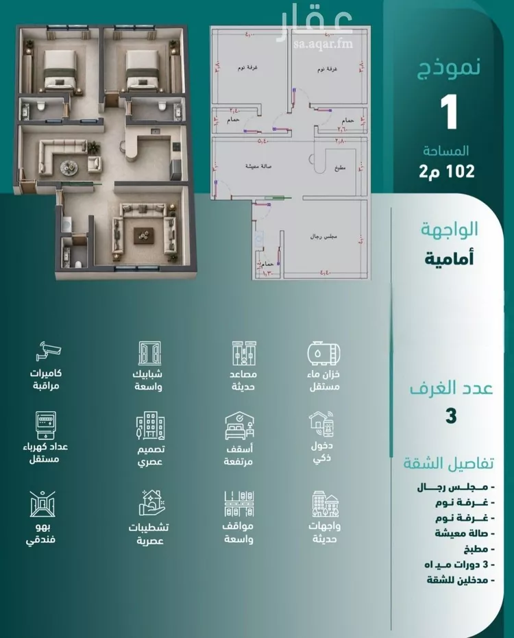شقة للبيع في شارع البيلوني, حي السلامة, مدينة جدة, منطقة مكة المكرمة 6
