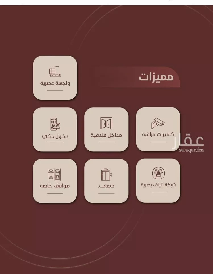 شقة للبيع في شارع ابي بكر الواسطي, حي الريان, مدينة جدة, منطقة مكة المكرمة صورة 3