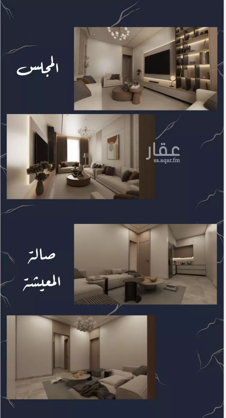 شقة للبيع في شارع العليا هلز, حي أبحر الجنوبية, مدينة جدة, منطقة مكة المكرمة 9