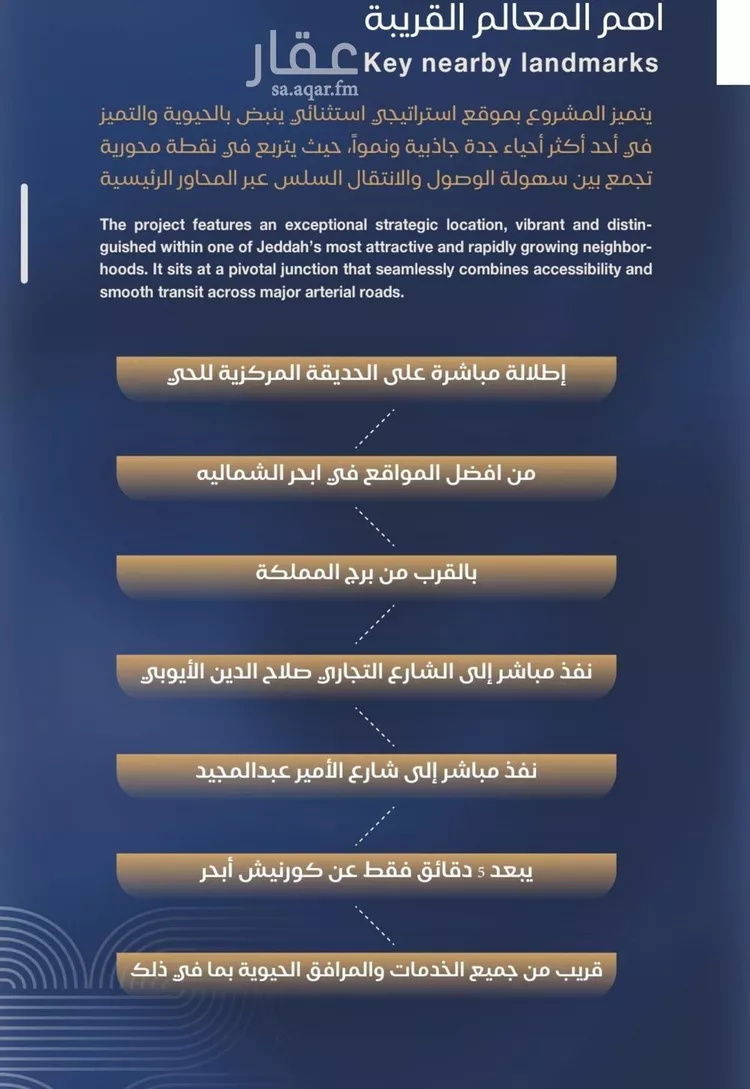 شقة للبيع في شارع برهان الدين الداراني, حي الياقوت, مدينة جدة, منطقة مكة المكرمة 12