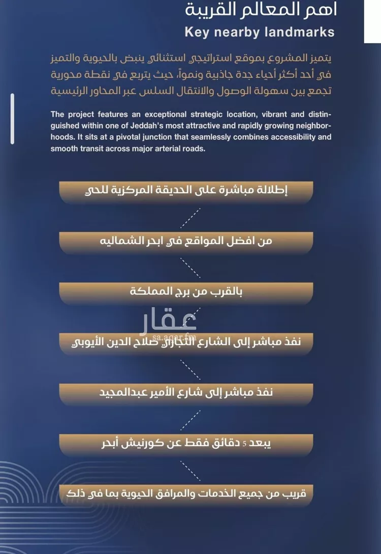 شقة للبيع في شارع برهان الدين الداراني, حي الياقوت, مدينة جدة, منطقة مكة المكرمة 7