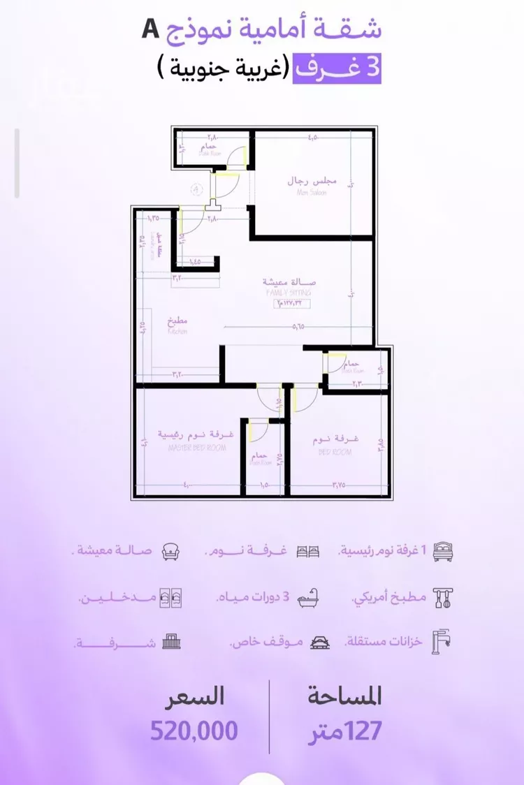 شقة للبيع في شارع حي ابحر الجنوبية , حي أبحر الجنوبية, مدينة جدة, منطقة مكة المكرمة صورة 3