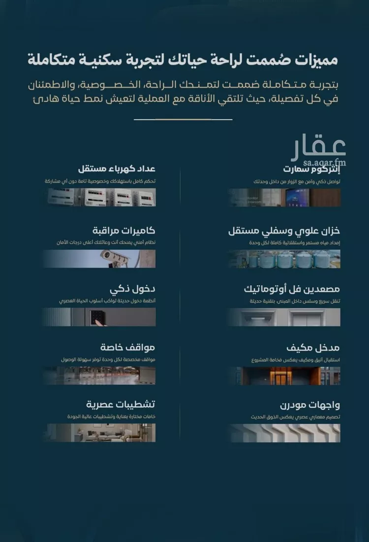 شقة للبيع في شارع ابو معالي الحضري, حي الفيصلية, مدينة جدة, منطقة مكة المكرمة صورة 4