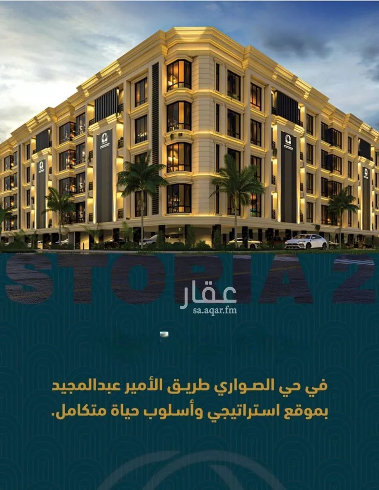 شقة للبيع في شارع برهان الدين الداراني, حي الصواري, مدينة جدة, منطقة مكة المكرمة صورة 4