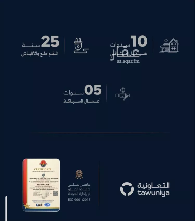 شقة للبيع في شارع احمد محمدالسباعي, حي الروضة, مدينة جدة, منطقة مكة المكرمة 6