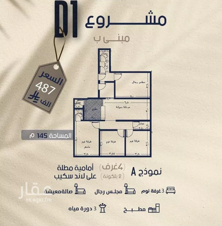 شقة للبيع في شارع إبن الجريح, حي المروة, مدينة جدة, منطقة مكة المكرمة 6