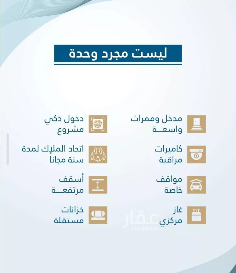 شقة للبيع في شارع برهان الدين الداراني, حي الفيحاء, مدينة جدة, منطقة مكة المكرمة صورة 5