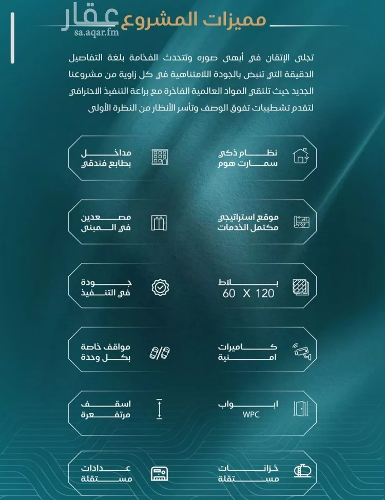 شقة للبيع في شارع الحصين الذبياني, حي الياقوت, مدينة جدة, منطقة مكة المكرمة 6