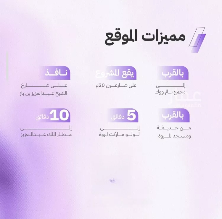 شقة للبيع في شارع النابغه الغنوي, حي المروة, مدينة جدة, منطقة مكة المكرمة 8