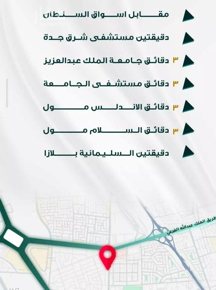 شقة للبيع في شارع ابو ذر الغفاري, حي الفيحاء, مدينة جدة, منطقة مكة المكرمة صورة 2