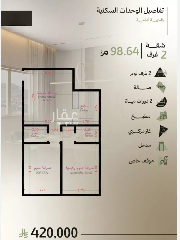 شقة للبيع في شارع العليا هلز, حي أبحر الجنوبية, مدينة جدة, منطقة مكة المكرمة 6