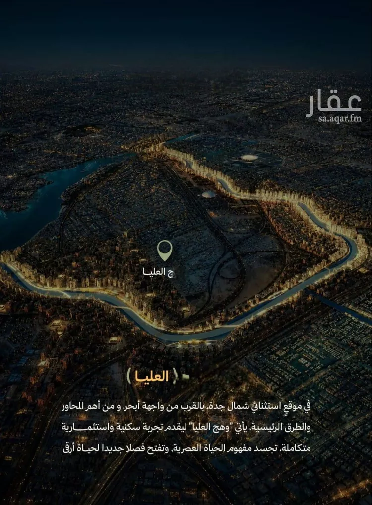 شقة للبيع في شارع العليا هلز, حي أبحر الجنوبية, مدينة جدة, منطقة مكة المكرمة صورة 4