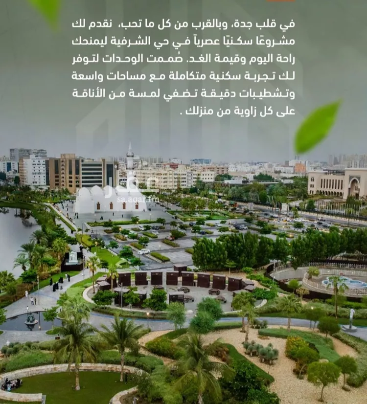 شقة للبيع في شارع ابو بكر الصديق, حي الشرفية, مدينة جدة, منطقة مكة المكرمة صورة 4