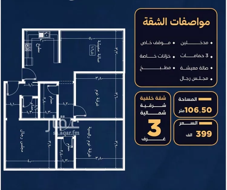 شقة للبيع في شارع احمد بن محمد السديري, حي النزهة, مدينة جدة, منطقة مكة المكرمة 9