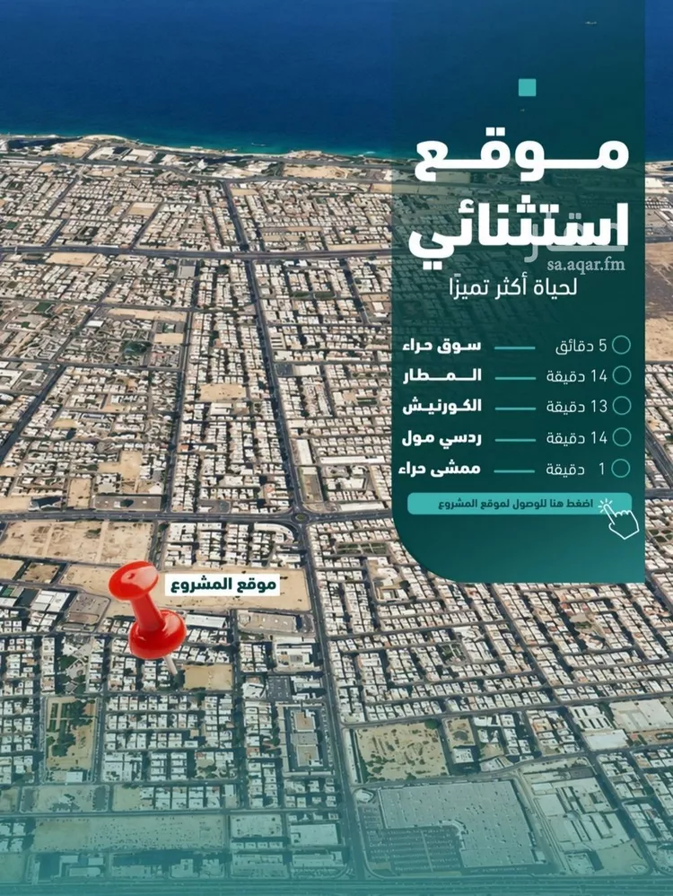 شقة للبيع في شارع البيلوني, حي السلامة, مدينة جدة, منطقة مكة المكرمة صورة 2
