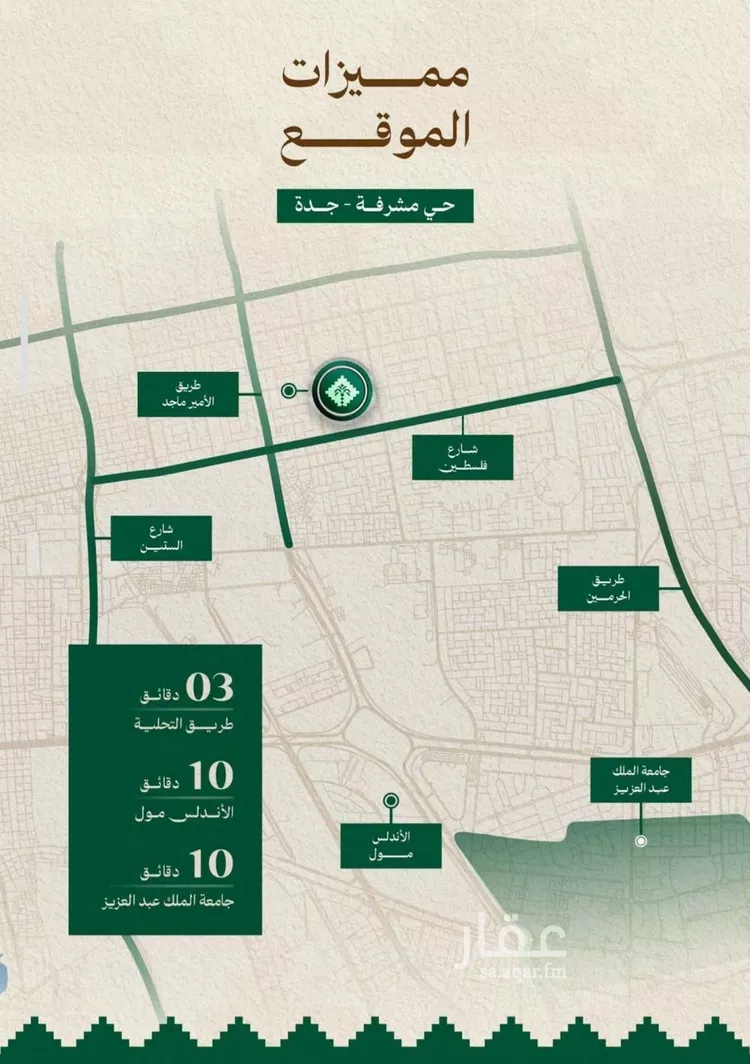 شقة للبيع في شارع الرابطه الاسلاميه, حي مشرفة, مدينة جدة, منطقة مكة المكرمة 9