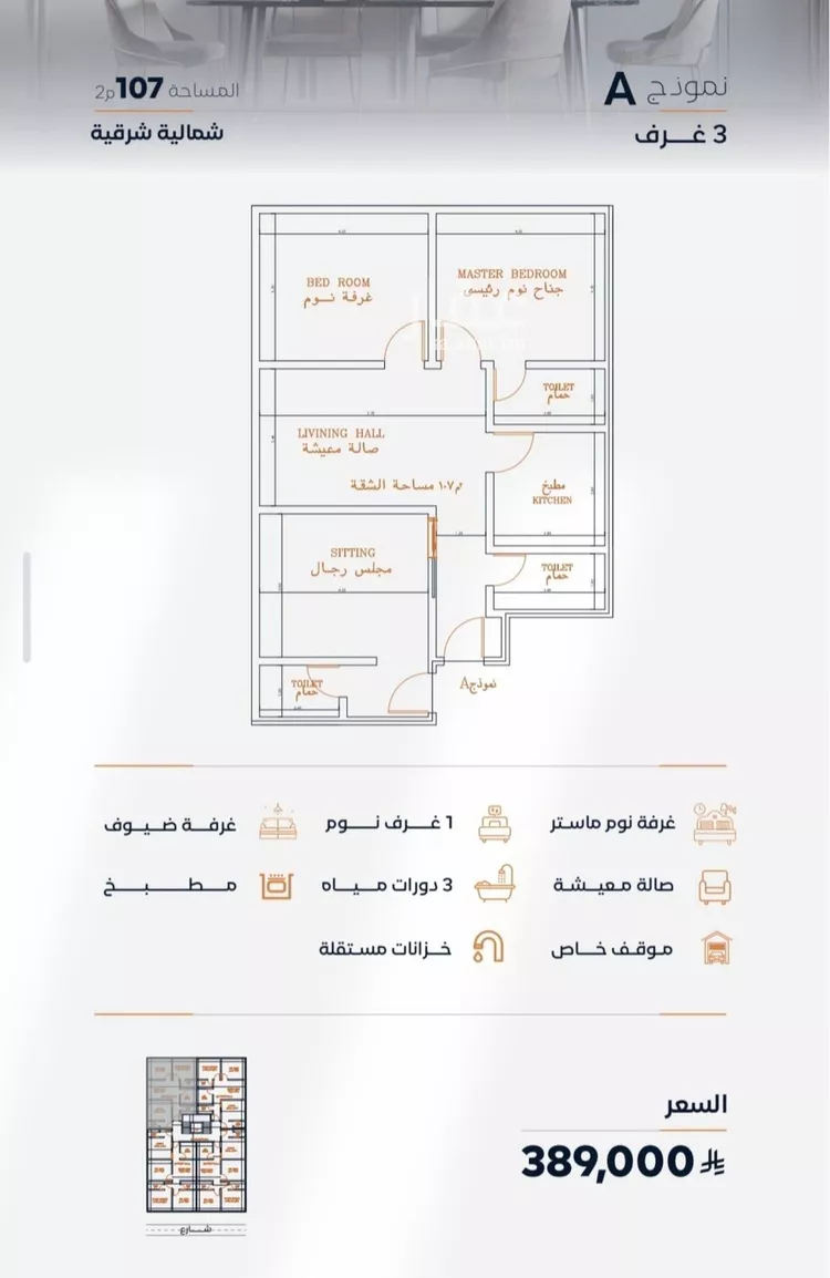 شقة للبيع في شارع إبن الأهشم, حي الصفاء, مدينة جدة, منطقة مكة المكرمة 8