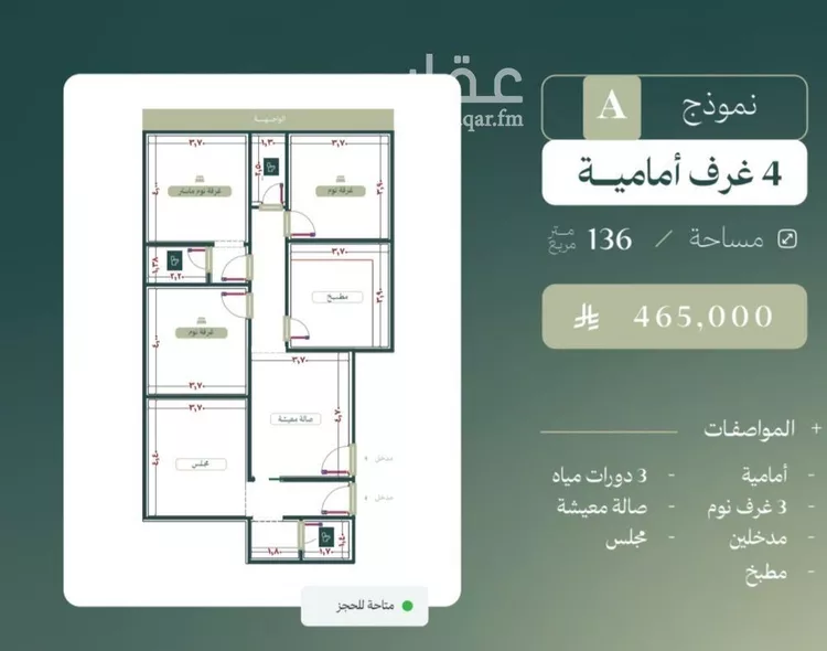 شقة للبيع في شارع الماريه, حي النزهة, مدينة جدة, منطقة مكة المكرمة صورة 3