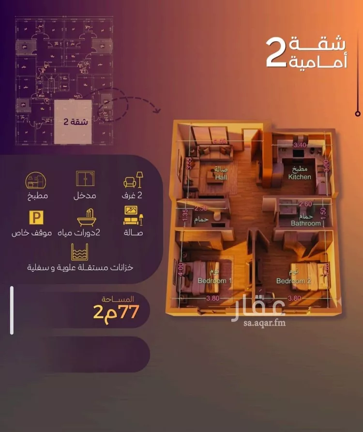 شقة للبيع في شارع أبي البركات الحسيني, حي الياقوت, مدينة جدة, منطقة مكة المكرمة صورة 3