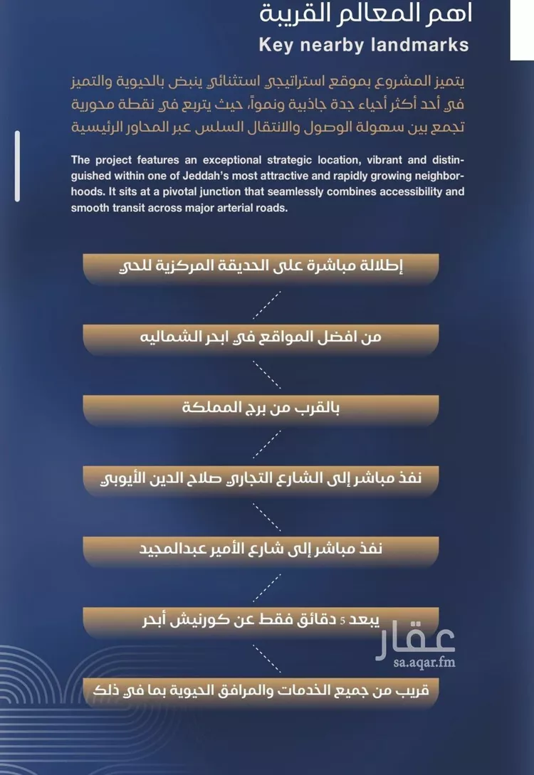 شقة للبيع في شارع برهان الدين الداراني, حي الياقوت, مدينة جدة, منطقة مكة المكرمة 6
