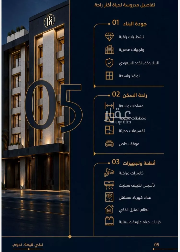 شقة للبيع في شارع منارة الصفا, حي السلامة, مدينة جدة, منطقة مكة المكرمة 9