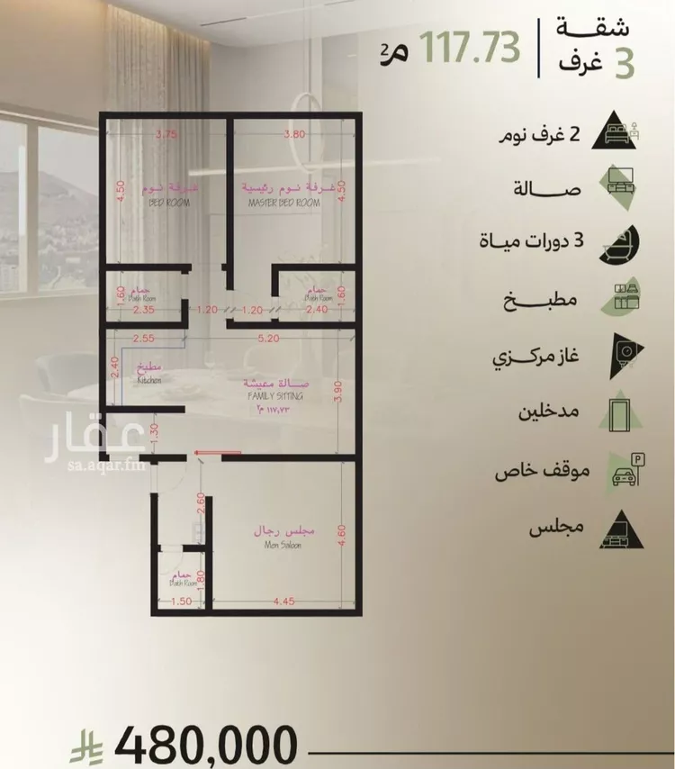 شقة للبيع في شارع العليا هلز, حي أبحر الجنوبية, مدينة جدة, منطقة مكة المكرمة صورة 3
