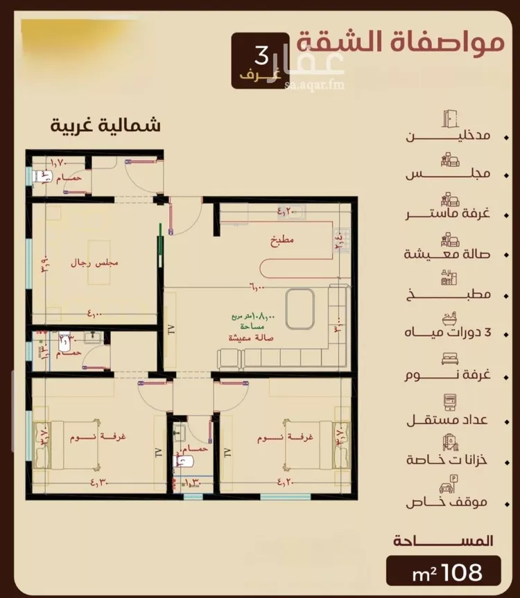 شقة للبيع في شارع عمر ابو زرعه فرعي, حي النزهة, مدينة جدة, منطقة مكة المكرمة صورة 5
