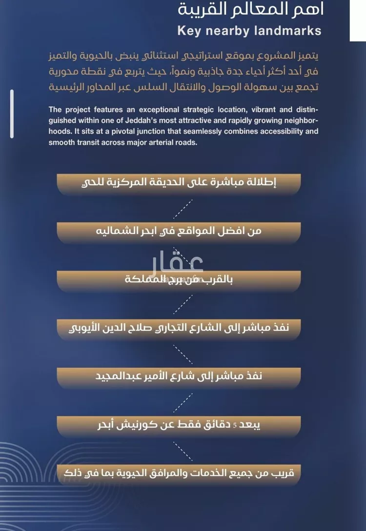شقة للبيع في شارع برهان الدين الداراني, حي الياقوت, مدينة جدة, منطقة مكة المكرمة 13