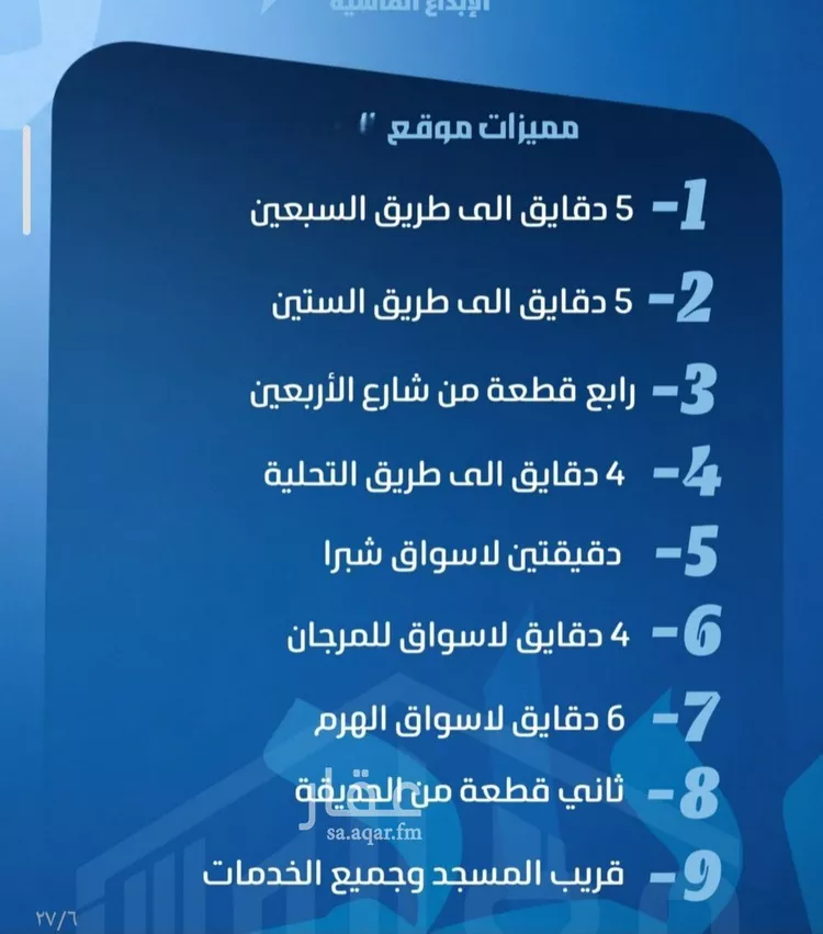 شقة للبيع في شارع ابو معالي الحضري, حي الصفاء, مدينة جدة, منطقة مكة المكرمة صورة 5