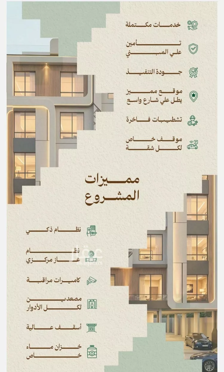 شقة للبيع في شارع الرابطه الاسلاميه, حي مشرفة, مدينة جدة, منطقة مكة المكرمة 6