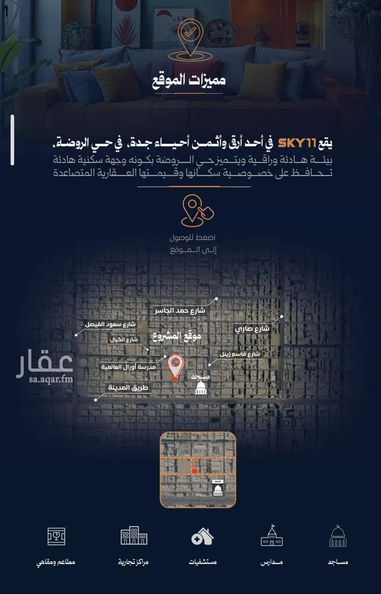 شقة للبيع في شارع احمد محمدالسباعي, حي الروضة, مدينة جدة, منطقة مكة المكرمة صورة 4