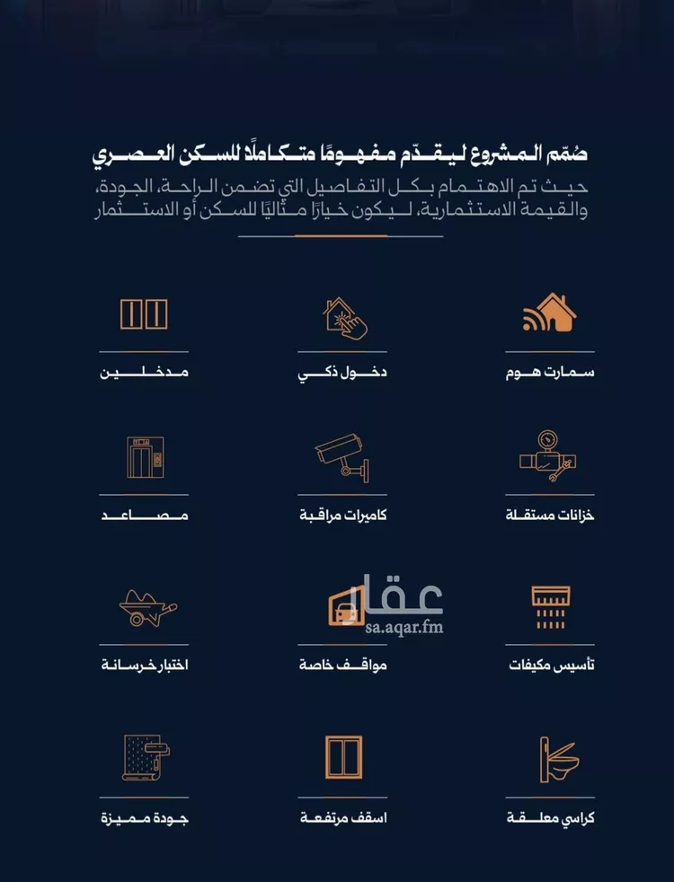 شقة للبيع في شارع احمد محمدالسباعي, حي الروضة, مدينة جدة, منطقة مكة المكرمة 8