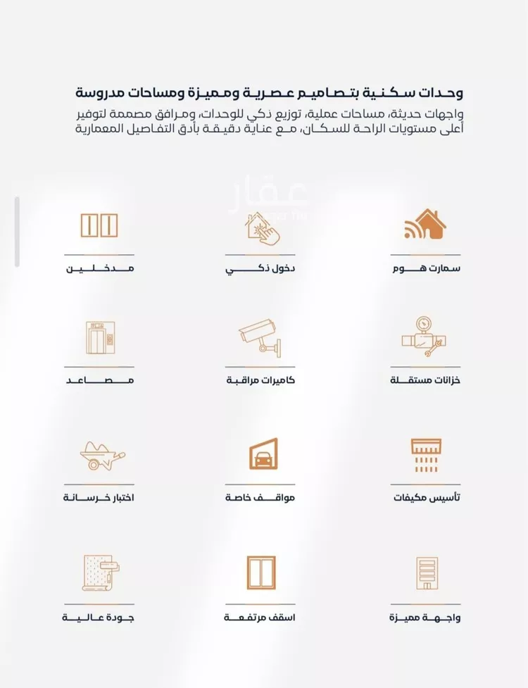 شقة للبيع في شارع إبن الأهشم, حي الصفاء, مدينة جدة, منطقة مكة المكرمة صورة 3