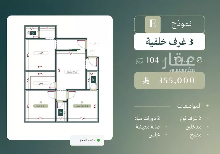 شقة للبيع في شارع الماريه, حي النزهة, مدينة جدة, منطقة مكة المكرمة 11