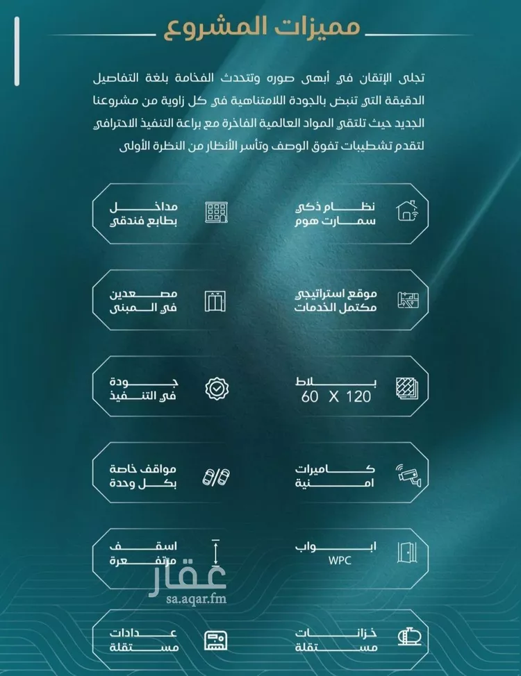 شقة للبيع في شارع الحصين الذبياني, حي الياقوت, مدينة جدة, منطقة مكة المكرمة 8