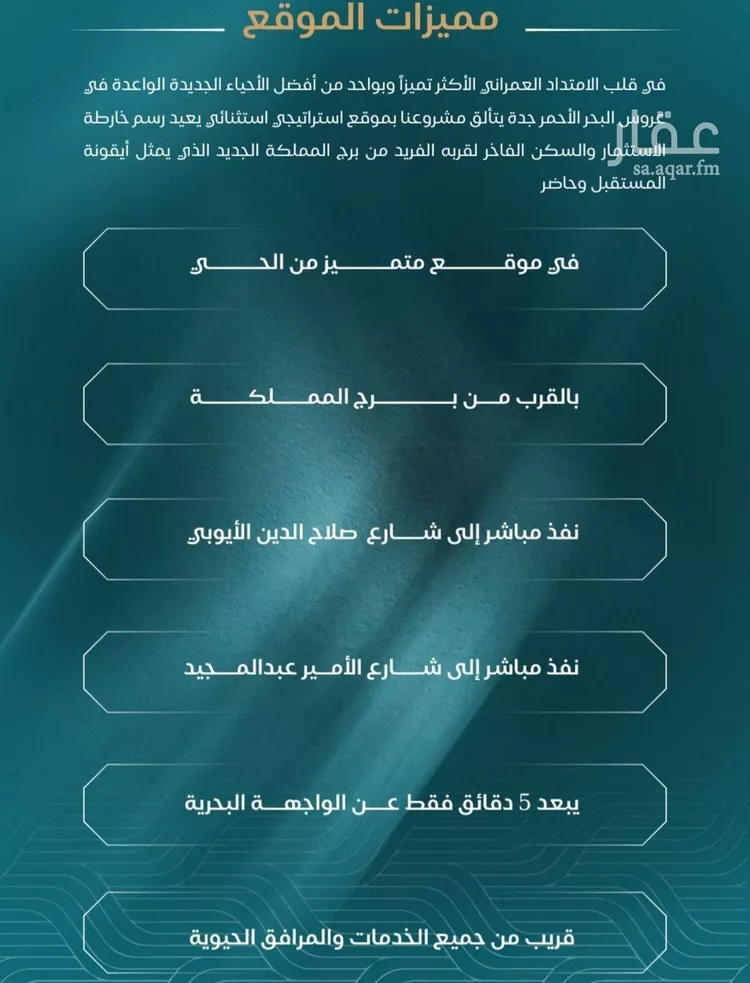 شقة للبيع في شارع الحصين الذبياني, حي الياقوت, مدينة جدة, منطقة مكة المكرمة صورة 2