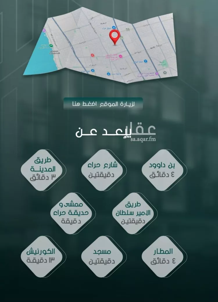 شقة للبيع في شارع احمد باعشن, حي السلامة, مدينة جدة, منطقة مكة المكرمة 7