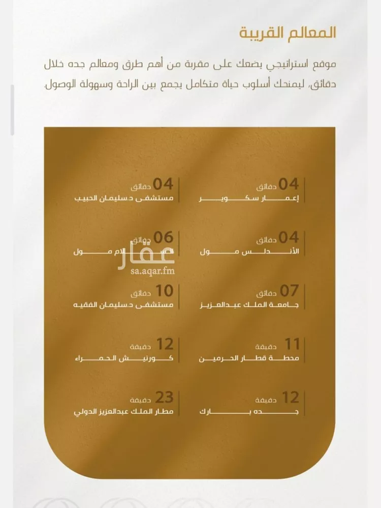 شقة للبيع في شارع عبدالله سليمان الفرعي, حي الورود, مدينة جدة, منطقة مكة المكرمة 12