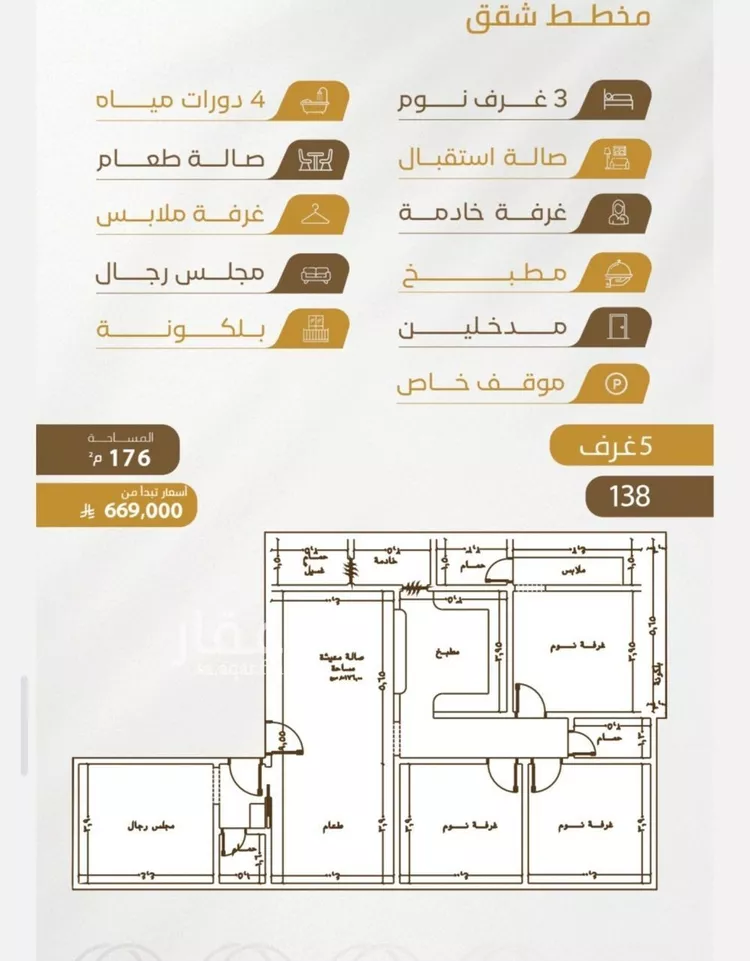 شقة للبيع في شارع عبدالله سليمان الفرعي, حي الورود, مدينة جدة, منطقة مكة المكرمة 15