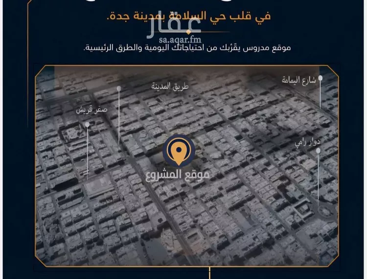 شقة للبيع في شارع منارة الصفا, حي السلامة, مدينة جدة, منطقة مكة المكرمة 10