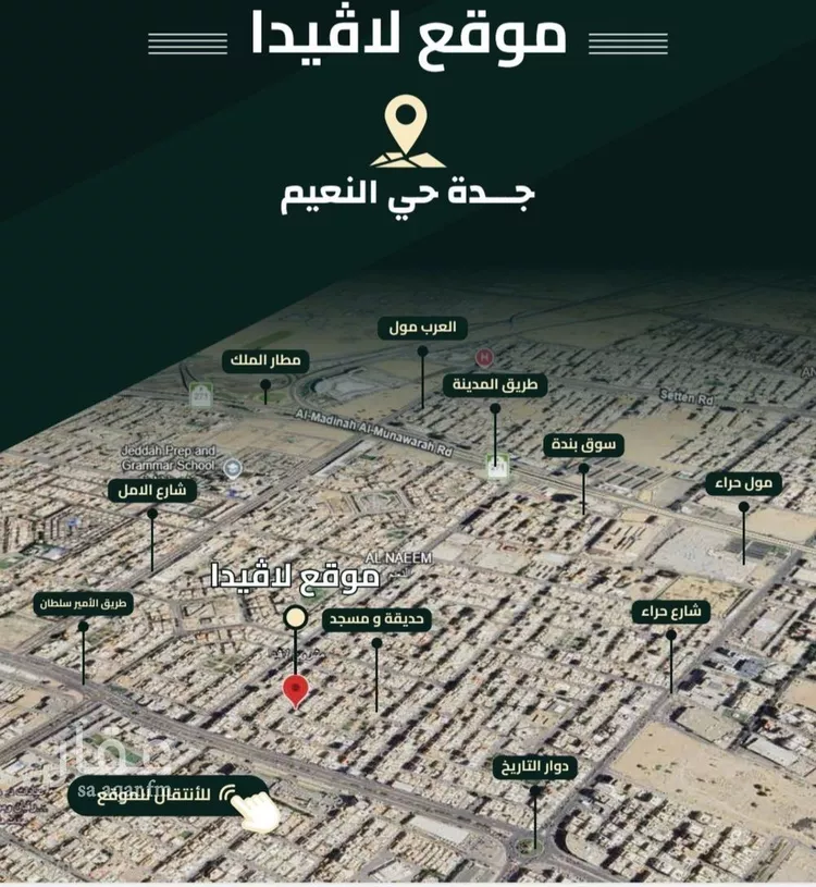 شقة للبيع في شارع اهبان بن عباد, حي النعيم, مدينة جدة, منطقة مكة المكرمة صورة 2
