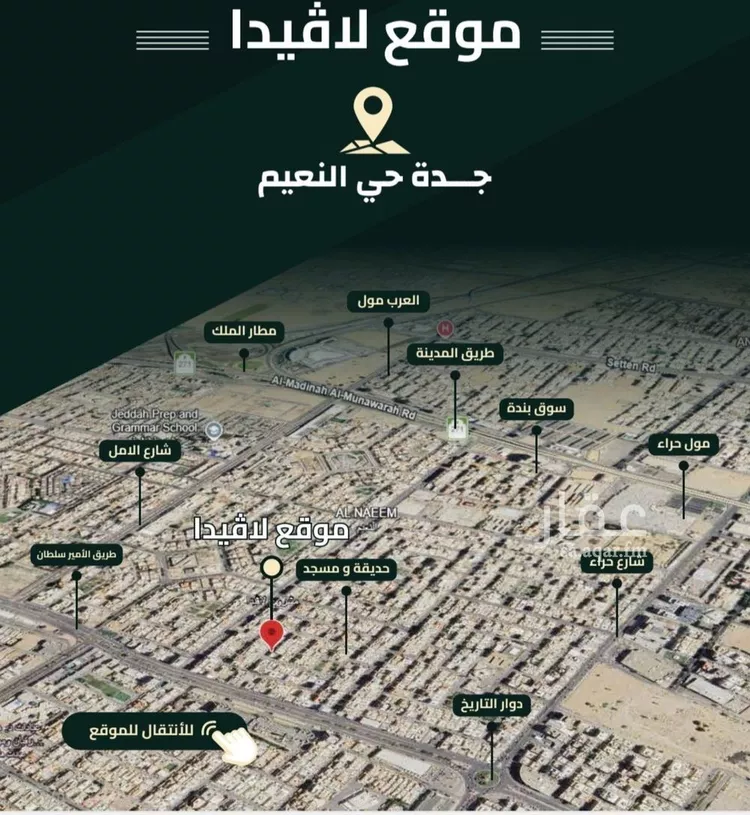 شقة للبيع في شارع اهبان بن عباد, حي النعيم, مدينة جدة, منطقة مكة المكرمة 7