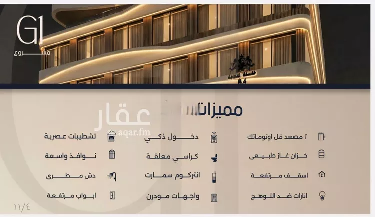 شقة للبيع في شارع برهان الدين الداراني, حي الصفاء, مدينة جدة, منطقة مكة المكرمة صورة 5