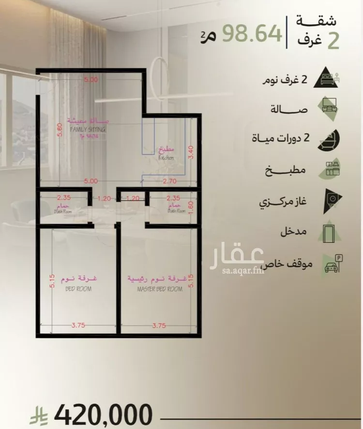 شقة للبيع في شارع العليا هلز, حي أبحر الجنوبية, مدينة جدة, منطقة مكة المكرمة صورة 5